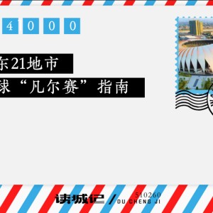 vip 注册地址-谁的足球场多，谁的实力就更强？